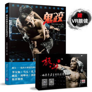 鬼跤 如何摔倒更高更壯的對手 pdf epub mobi 電子書 下載