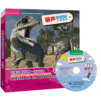 麗聲英語百科分級讀物 牛津閱讀樹 第十級(套裝共6冊)(點讀版 附MP3光盤) [13-15歲] pdf epub mobi 電子書 下載