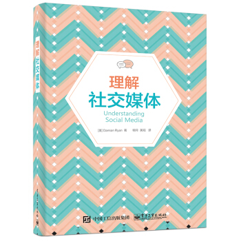 理解社交媒體 pdf epub mobi 電子書 下載