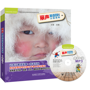 麗聲英語百科分級讀物 牛津閱讀樹 第十一級(套裝共6冊)(點讀版 附MP3光盤) [13-15歲] pdf epub mobi 電子書 下載