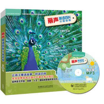 麗聲英語百科分級讀物 牛津閱讀樹 第七級(套裝共6冊)(點讀版 附MP3光盤) [11-13歲] pdf epub mobi 電子書 下載