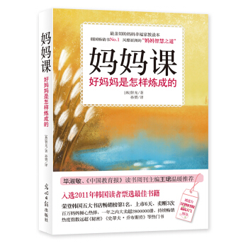 妈妈课 pdf epub mobi 电子书 下载