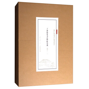 了如指掌书法碑帖日课：颜体（一） pdf epub mobi 电子书 下载