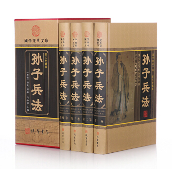 國學經典文庫：孫子兵法（圖文珍藏版 套裝全4冊） pdf epub mobi 電子書 下載