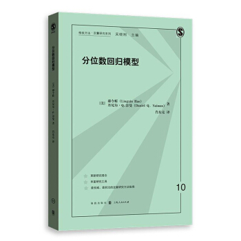 分位数回归模型 pdf epub mobi 电子书 下载