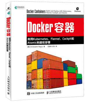 Docker容器：利用Kubernetes、Flannel、Cockpit和Atomic构建和部署 pdf epub mobi 电子书 下载