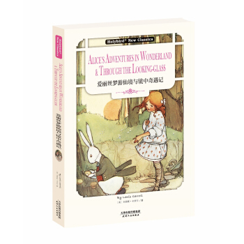 爱丽丝梦游仙境与镜中奇遇记（英文原版） [Alice’s Adventures in Wonderland ] pdf epub mobi 电子书 下载