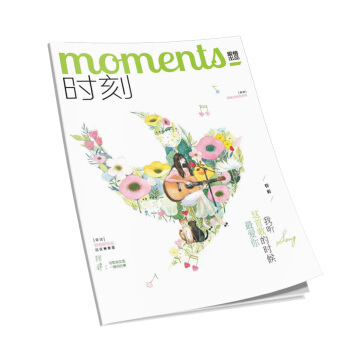 时刻·我听这首歌的时候最爱你