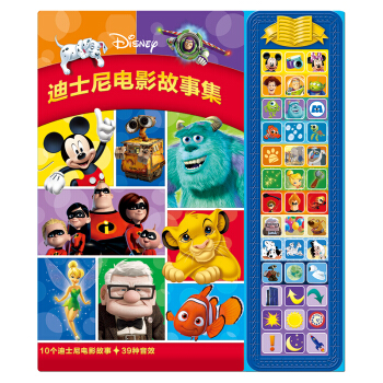 皮克童书·迪士尼电影故事集（有声玩具书） [1-3岁] pdf epub mobi 电子书 下载