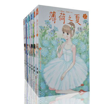 薄荷之夏漫画全套7册 全7本 火禾/编 漫客MK校园青春小清新治愈系漫画书 pdf epub mobi 电子书 下载