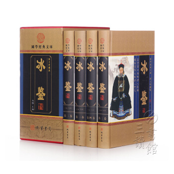 【預售】國學經典文庫：冰鑒（挺經/曾國藩小傳/曾國藩傢書 圖文珍藏版 套裝全4冊） pdf epub mobi 電子書 下載