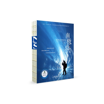 南極點日記 pdf epub mobi 電子書 下載