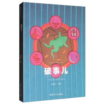 彭浩翔電影劇本集：破事兒 pdf epub mobi 電子書 下載