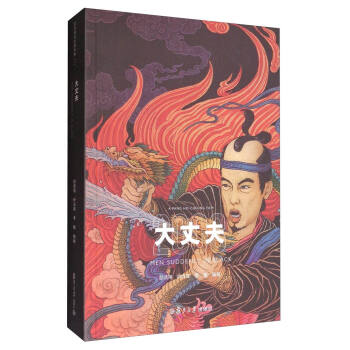 彭浩翔電影劇本集：大丈夫 pdf epub mobi 電子書 下載