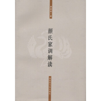 顔氏傢訓解讀 pdf epub mobi 電子書 下載