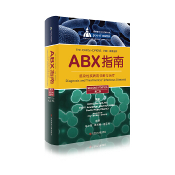 正版现货 ABX指南:感染性疾病的诊断与治疗 第二版 马小英,徐英春等主译 科学技术文献 pdf epub mobi 电子书 下载