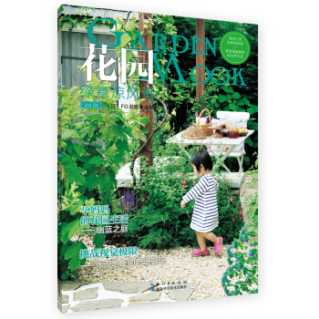 花園MOOK 綠意涼風號 pdf epub mobi 電子書 下載