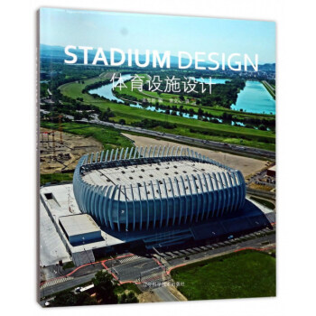 體育設施設計 [Stadium design] pdf epub mobi 電子書 下載