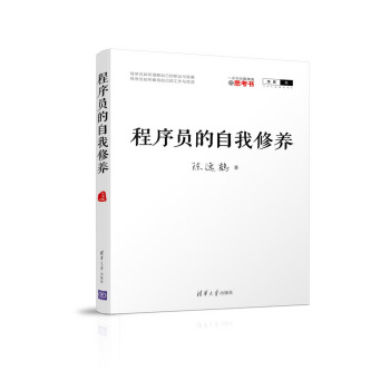 程序员的自我修养 pdf epub mobi 电子书 下载