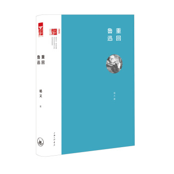 重迴魯迅 pdf epub mobi 電子書 下載