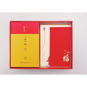 蔡志忠慢生活2018日历套装（亲笔签名版） pdf epub mobi 下载