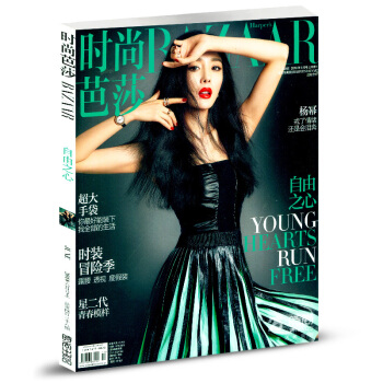 时尚芭莎杂志女士版2018年6月上封面杨幂女性流行趋势彩妆化妆技巧穿衣搭配服饰美容美妆 pdf epub mobi 电子书 下载
