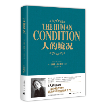 人的境況 pdf epub mobi 電子書 下載