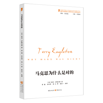 马克思为什么是对的