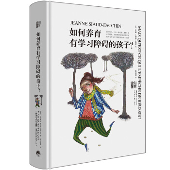知育书：如何养育有学习障碍的孩子？ pdf epub mobi 电子书 下载