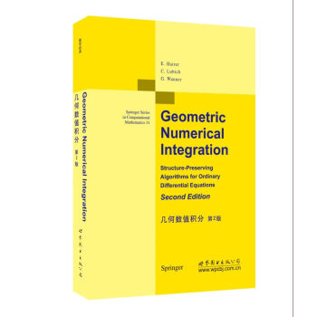 几何数值积分（第2版） pdf epub mobi 电子书 下载
