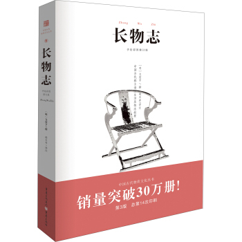 长物志 pdf epub mobi 电子书 下载