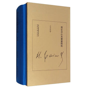 傅雷譯品典藏插圖版：藝術哲學 pdf epub mobi 電子書 下載