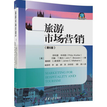 旅遊市場營銷（第6版） pdf epub mobi 電子書 下載