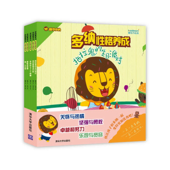 多納性格養成（套裝共5冊） [3-6歲] pdf epub mobi 電子書 下載