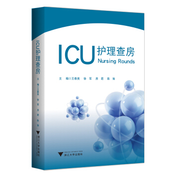 ICU護理查房/艾閱讀·病例解析係列 pdf epub mobi 電子書 下載