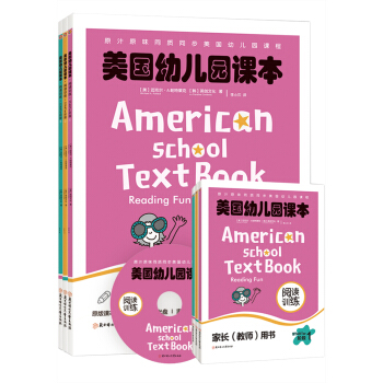 美国幼儿园课本·阅读训练（入门级，全6册，含课本+家长用书+美国老师原音光盘） [2-6岁] [American School TextBook Reading Fun] pdf epub mobi 电子书 下载