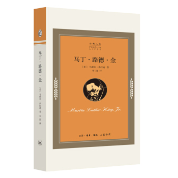 企鵝人生係列：馬丁·路德·金 pdf epub mobi 電子書 下載