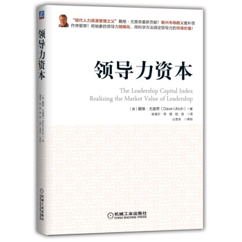 領導力資本 pdf epub mobi 電子書 下載