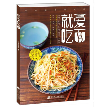 就爱吃面 pdf epub mobi 电子书 下载