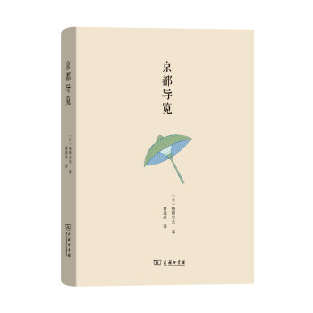 京都導覽 pdf epub mobi 電子書 下載