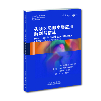 頭頸區局部皮瓣應用解剖與臨床 pdf epub mobi 電子書 下載