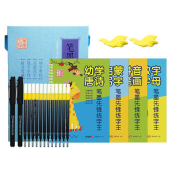 筆墨先鋒練字王兒童版（幼兒唐詩共4本，2個筆杆，12支大容量褪色筆芯和2個握筆器） pdf epub mobi 電子書 下載