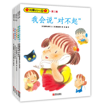 我愛幼兒園 第二輯（套裝共5冊） [3-6歲] pdf epub mobi 電子書 下載