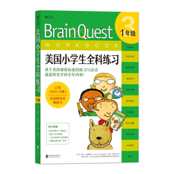 美国小学生全科练习（1年级） [7岁] [BRAIN QUEST WORKBOOK: GRADE 1 (AGES 6-7)] pdf epub mobi 电子书 下载