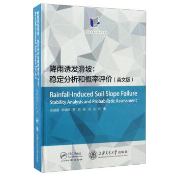 降雨誘發滑坡：穩定分析和概率評價（英文版） [Rainfall-induced Soil Slope Failure Stability Analysis and Probabilistic Assessment] pdf epub mobi 電子書 下載