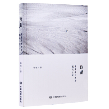 西藏:背著半斤思念,就這麼走