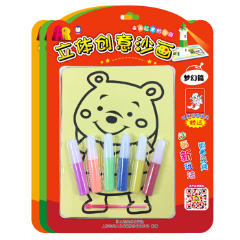 AR立體創意沙畫（A套 套裝共3冊）（繪畫書 3-4-5-6歲） [3-6歲] pdf epub mobi 電子書 下載