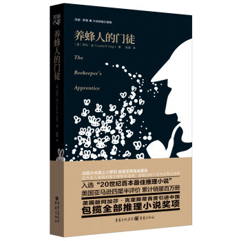 养蜂人的门徒 pdf epub mobi 电子书 下载