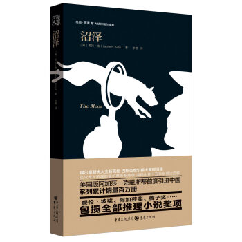 沼泽 pdf epub mobi 电子书 下载