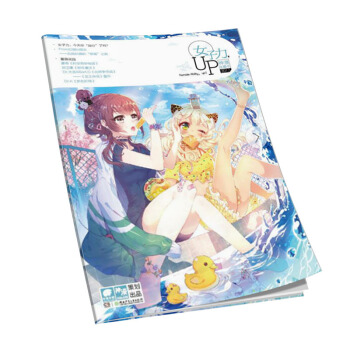 你好，同桌：女子力，UP！ pdf epub mobi 电子书 下载